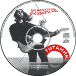 компакт-диск Титаник/Наутилус Помпилиус(Apex records)