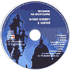 компакт-диск Титаник на Фонтанке/Наутилус Помпилиус(Novik records)
