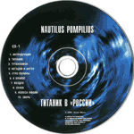 компакт-диск Титаник Live/Наутилус Помпилиус(Hunter music)