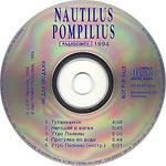 Наутилус Помпилиус/Титаник (радиосингл)/Диск