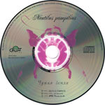 компакт-диск Чужая земля/Наутилус Помпилиус(Apex records)