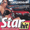 CD Star Hit. Дорожный. Звездная коллекция