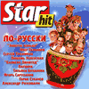 CD Star Hit по-русски