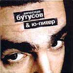 CD Вячеслав Бутусов & Ю-Питер