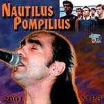 CD Наутилус Помпилиус (mp3)
