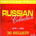 2 CD Сборник — Russian Collection
