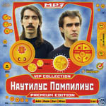 CD Наутилус Помпилиус — MP3 VIP collection