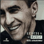 CD Вячеслав Бутусов — Все альбомы (mp3)