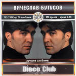 CD Вячеслав Бутусов — Disco Club. Лучшие альбомы