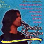 CD The best of Nautilus Pompilius