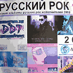 CD Вячеслав Бутусов — Русский рок 10 (Модель для сборки) (mp3)