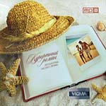 CD Сборник — Курортный роман (mp3)