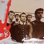 CD Наутилус Помпилиус — Русский рок. CD1