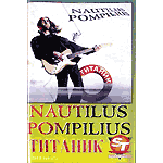 MC Наутилус Помпилиус — Титаник