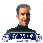 2 CD Вячеслав Бутусов — Greatest Hits