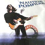 CD Наутилус Помпилиус — Титаник