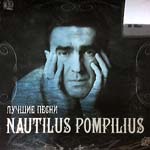 2 CD Наутилус Помпилиус — Лучшие пеcни