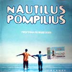CD Наутилус Помпилиус — Прогулки по воде 2005