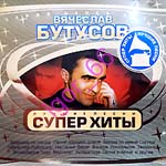 CD Вячеслав Бутусов — Супер-хиты