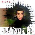 CD Вячеслав Бутусов — Мера