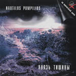 CD Наутилус Помпилиус — Князь тишины (rem)