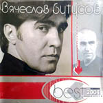 CD Вячеслав Бутусов — Best-2004