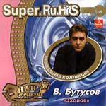 CD Вячеслав Бутусов — Super.Ru.Hits