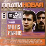 2 CD Наутилус Помпилиус — Платиновая коллекция