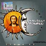CD Наутилус Помпилиус — Спаситель (Лучшие песни)