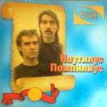 CD Наутилус Помпилиус — Золотая коллекция России