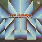 Обложка LP Литуаника-87/Сборник(Фирма грамзаписи Мелодия)