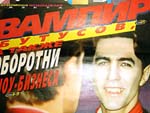 Вячеслав Бутусов в образе вампира на обложке газеты Живой звук