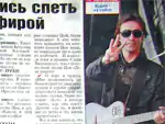 Предпросмотр: фрагмент статьи и фото