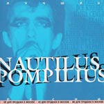 Обложка CD Лучшие песни/Наутилус Помпилиус(Квадро-диск)