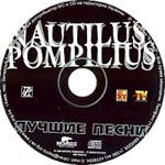 компакт-диск Лучшие песни/Наутилус Помпилиус(JRC)