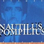 Обложка CD Лучшие песни/Наутилус Помпилиус(JRC)