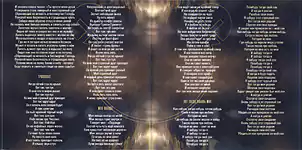 Бутусов & Deadушки/Элизобарра-Торр/Буклет 3-4