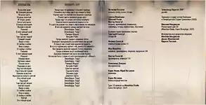 Бутусов & Deadушки/Элизобарра-Торр/Буклет 6-7