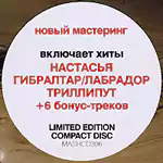 Бутусов & Deadушки/Элизобарра-Торр/Стикер