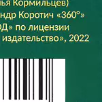 Наутилус Помпилиус/Яблокитай/Сравнение тиражей обратная сторона