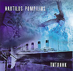 Обложка CD Титаник/Наутилус Помпилиус(Bomba music)
