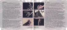 Наутилус Помпилиус/Чужая земля/Буклет