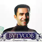 2 CD Вячеслав Бутусов - Greatest Hits